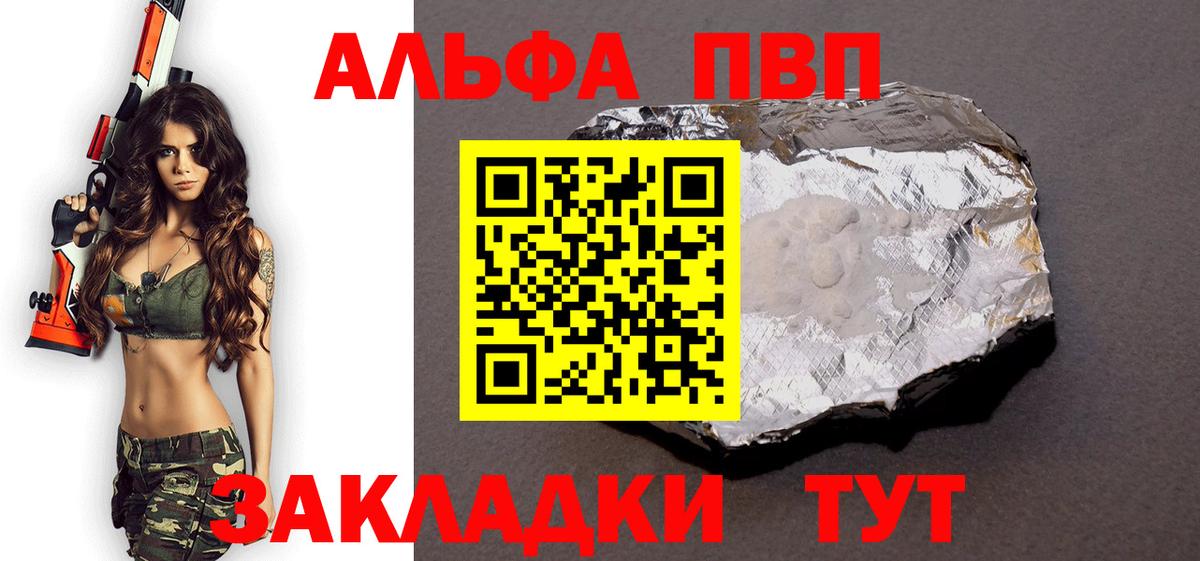 Alfa_PVP мука  Alpha-PVP СК КРИС  Alpha PVP  что такое наркотик  Бузулук  Вход с VPN 