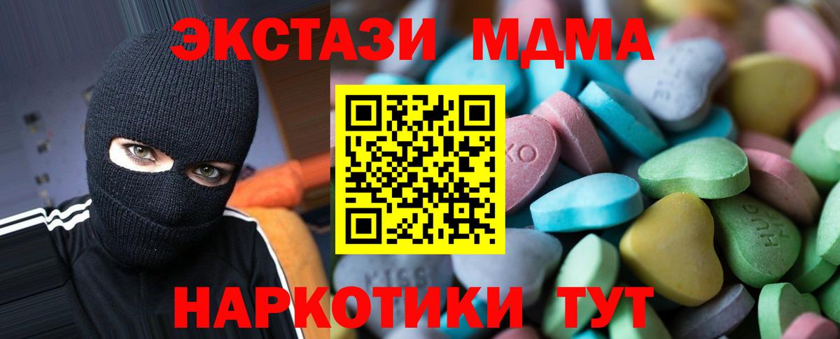 ЭКСТАЗИ 99%  Ecstasy  Бузулук  Вход с VPN  мега   Экстази 300 mg  где купить  