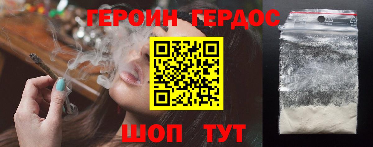 Героин  Вход с VPN  Бузулук  ГЕРОИН Heroin 