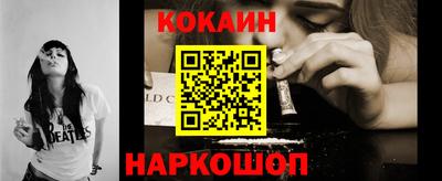 кокаин премиум Можайск