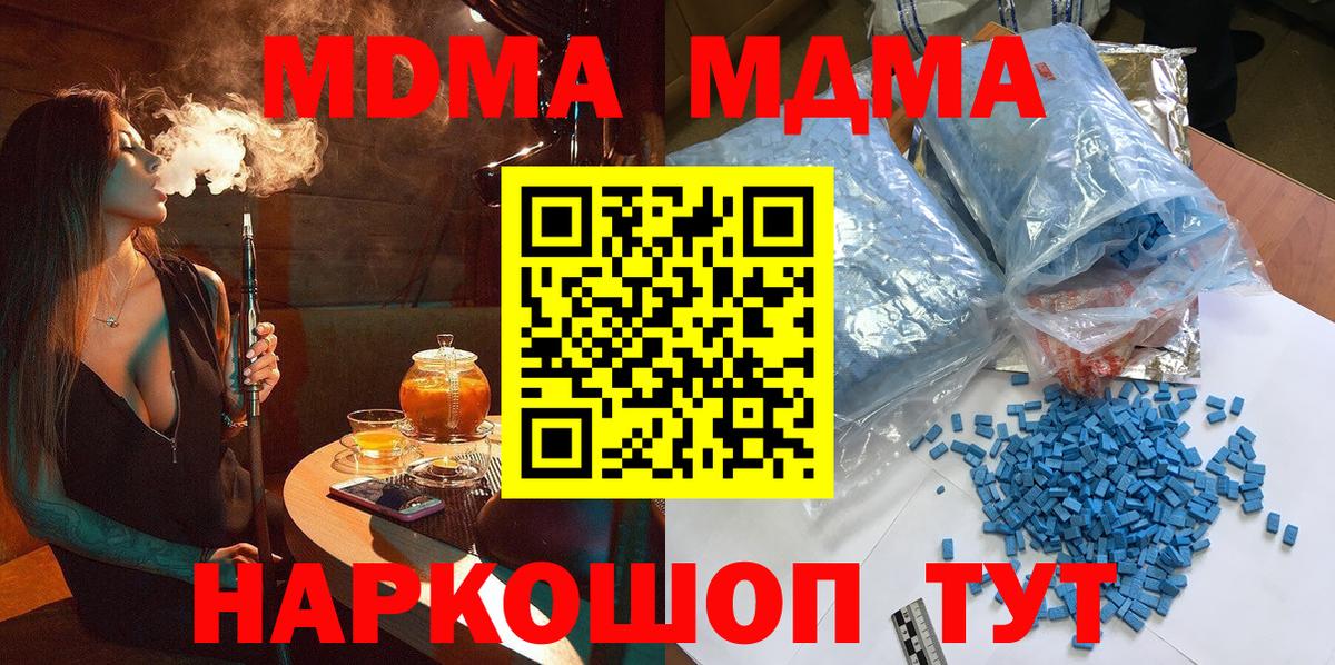Бузулук  МДМА  Вход с VPN  МДМА молли  МДМА кристаллы 