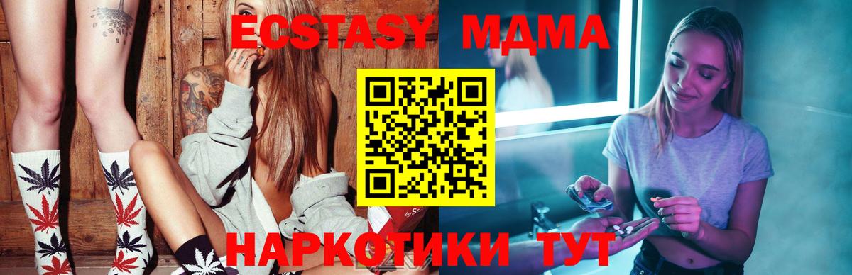 МДМА кристаллы Бузулук