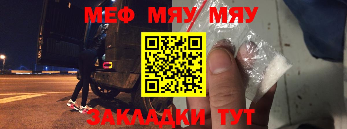 Меф  Вход с VPN  Бузулук  где купить   МЯУ-МЯУ кристаллы  МЕФ VHQ 