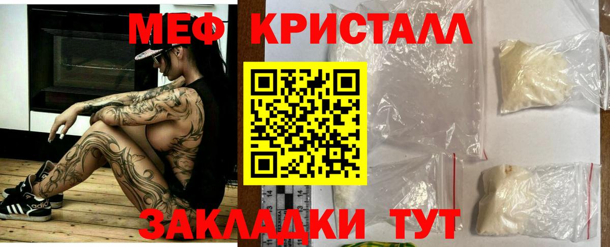 Меф мяу мяу  Бузулук