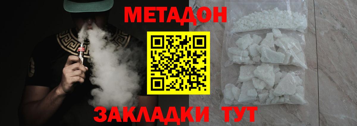 Метадон кристалл  Вход с VPN  Бузулук  Метадон белоснежный 