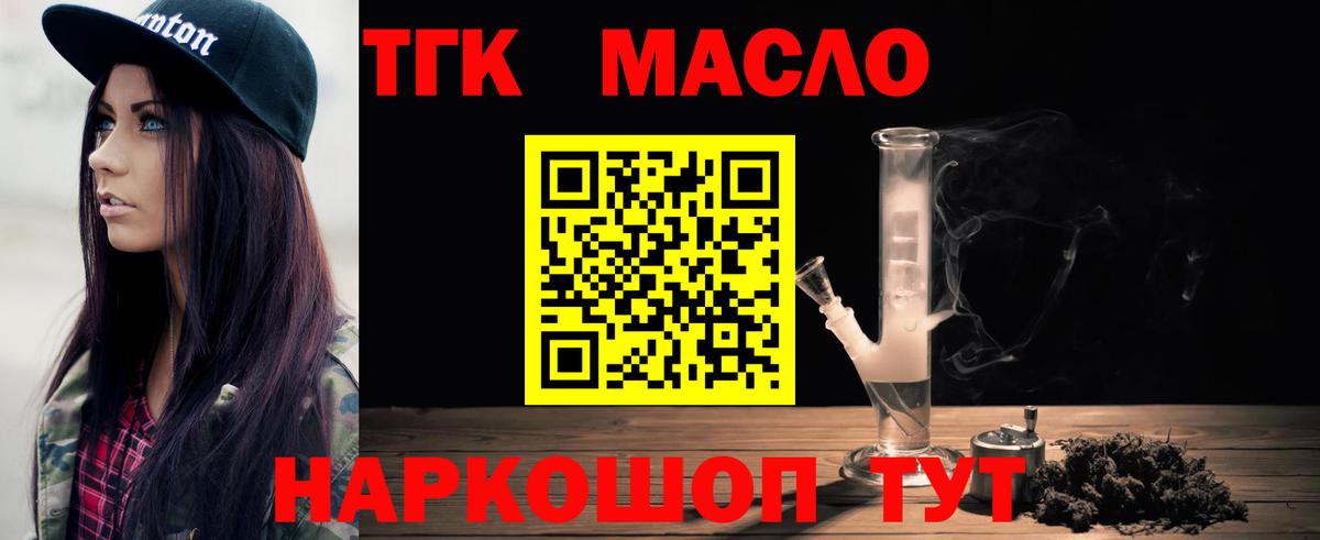 Дистиллят ТГК вейп с тгк  Вход с VPN  Бузулук  дарнет шоп  Дистиллят ТГК гашишное масло 